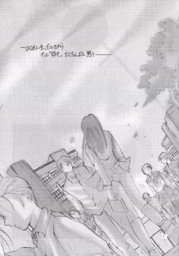 (CR27) [UA (Teramoto Kaoru)] Gips (To Heart) - Page 6