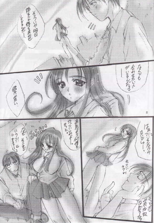 (CR27) [UA (Teramoto Kaoru)] Gips (To Heart) - Page 10