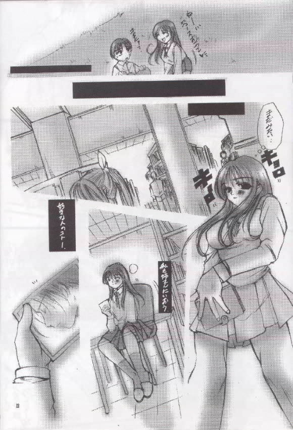 (CR27) [UA (Teramoto Kaoru)] Gips (To Heart) - Page 11