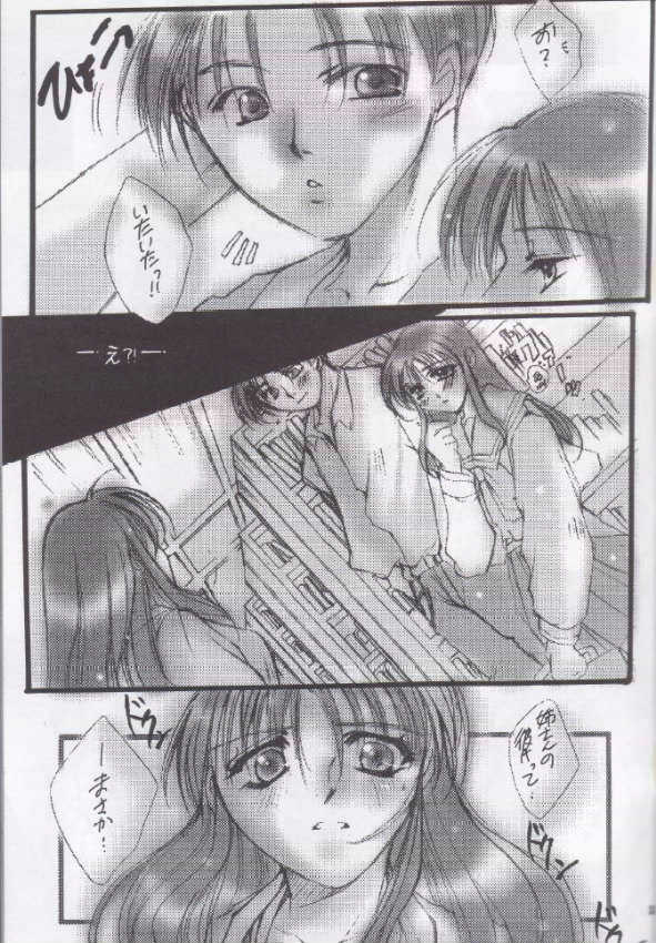 (CR27) [UA (Teramoto Kaoru)] Gips (To Heart) - Page 12