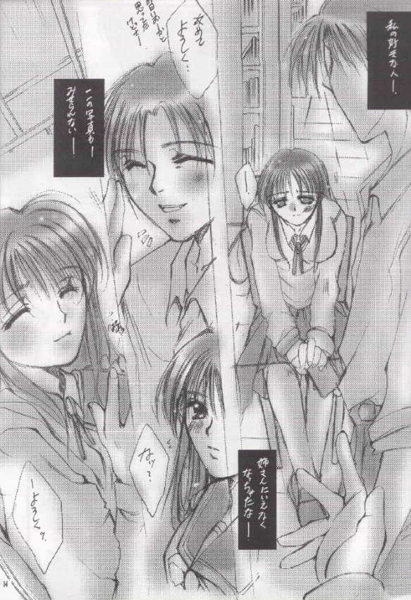 (CR27) [UA (Teramoto Kaoru)] Gips (To Heart) - Page 13