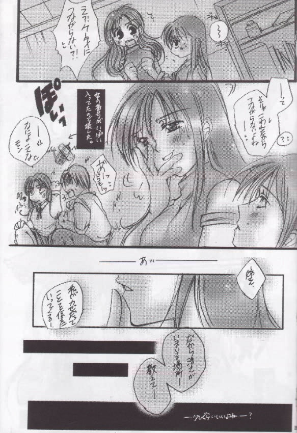(CR27) [UA (Teramoto Kaoru)] Gips (To Heart) - Page 18