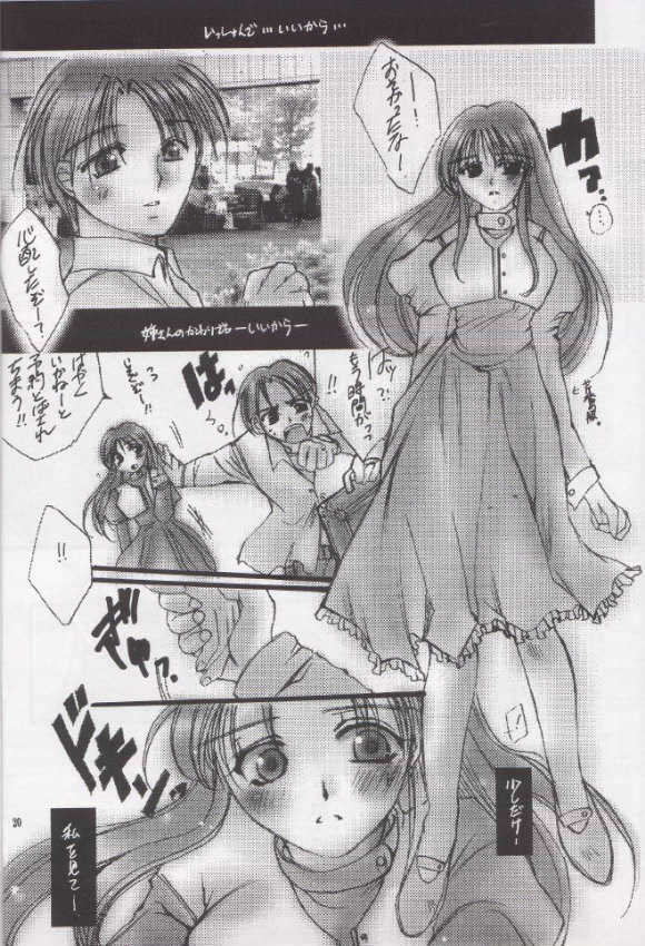 (CR27) [UA (Teramoto Kaoru)] Gips (To Heart) - Page 19