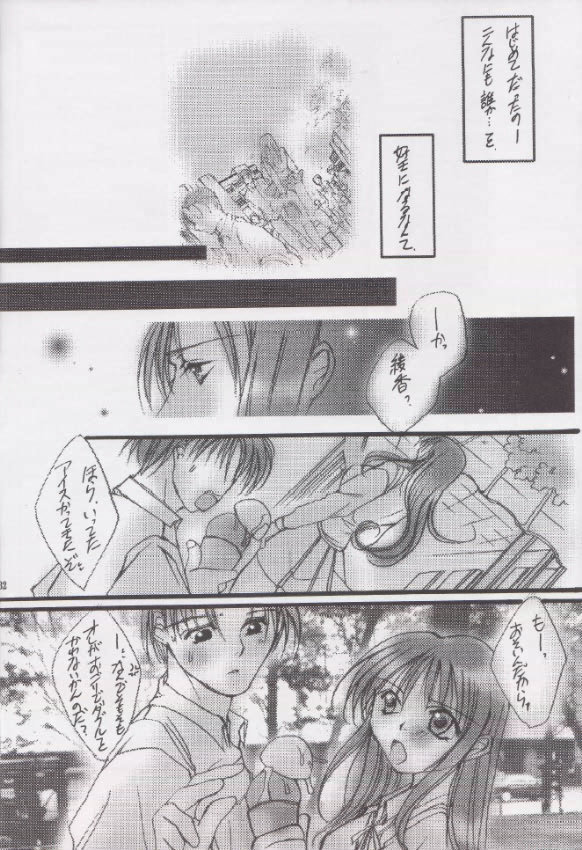 (CR27) [UA (Teramoto Kaoru)] Gips (To Heart) - Page 31