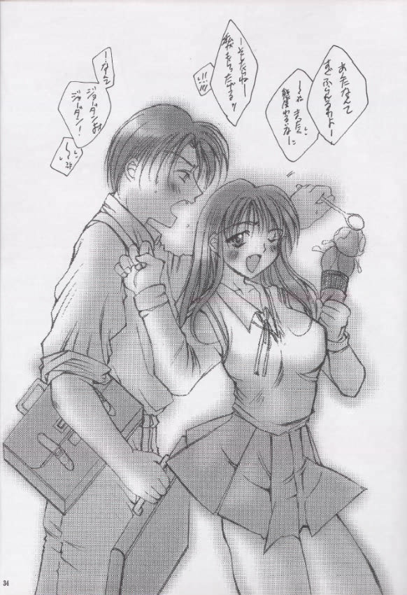 (CR27) [UA (Teramoto Kaoru)] Gips (To Heart) - Page 33
