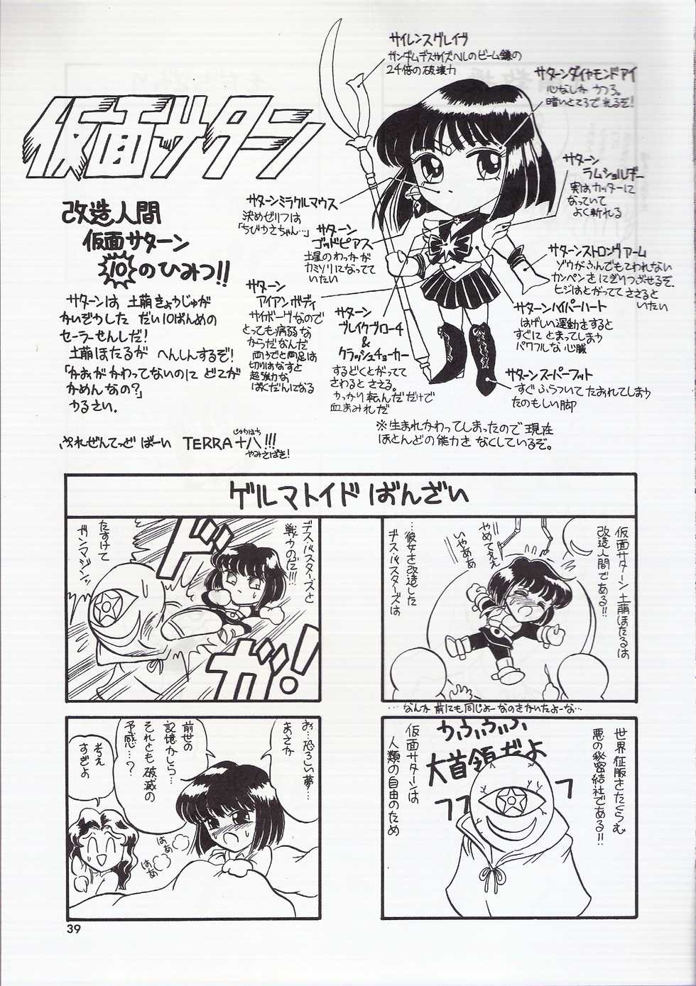 [Bousou!! Fuhatsu-dan (Takai Biki)] Hametsu no Hi (Sailor Moon) - Page 39