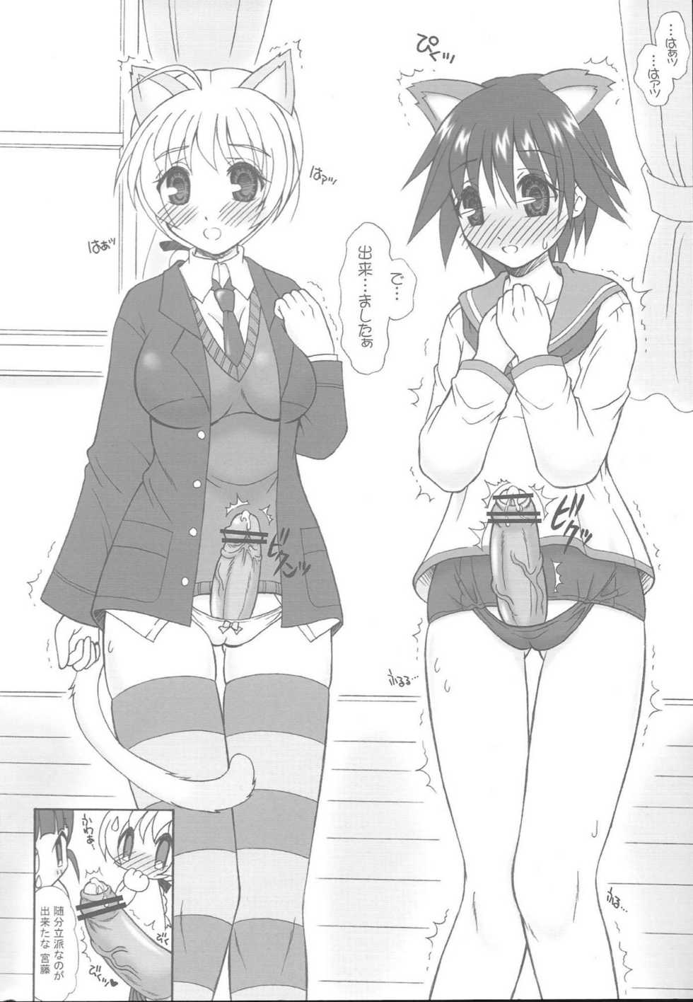 (C75) [YUDENAKYA NAMA-BEER (Uzura no Tamago)] Futanarina Witches - Zenpen - (Strike Witches) - Page 5