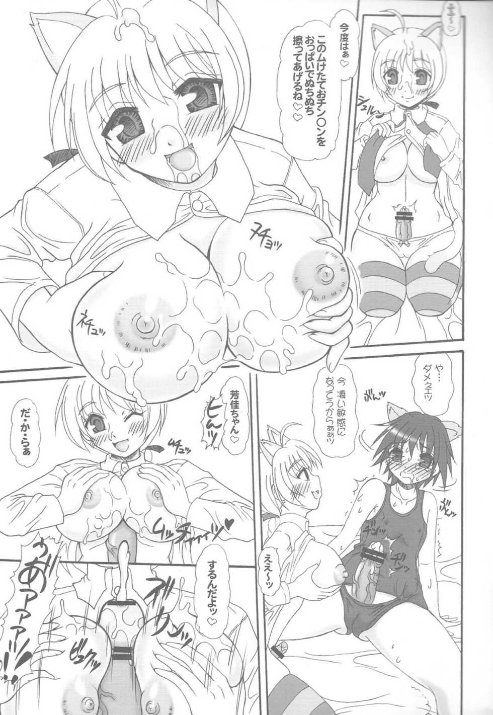 (C75) [YUDENAKYA NAMA-BEER (Uzura no Tamago)] Futanarina Witches - Zenpen - (Strike Witches) - Page 10