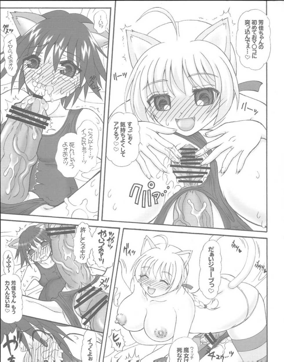 (C75) [YUDENAKYA NAMA-BEER (Uzura no Tamago)] Futanarina Witches - Zenpen - (Strike Witches) - Page 16
