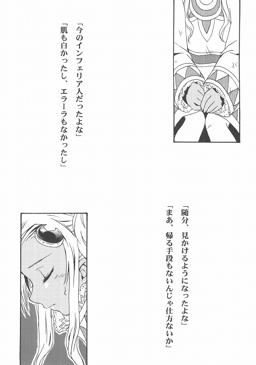 (SUPER11) [Mikan Honpo (Higa Yukari)] Eternal Romancia 2 (Tales of Eternia) - Page 7