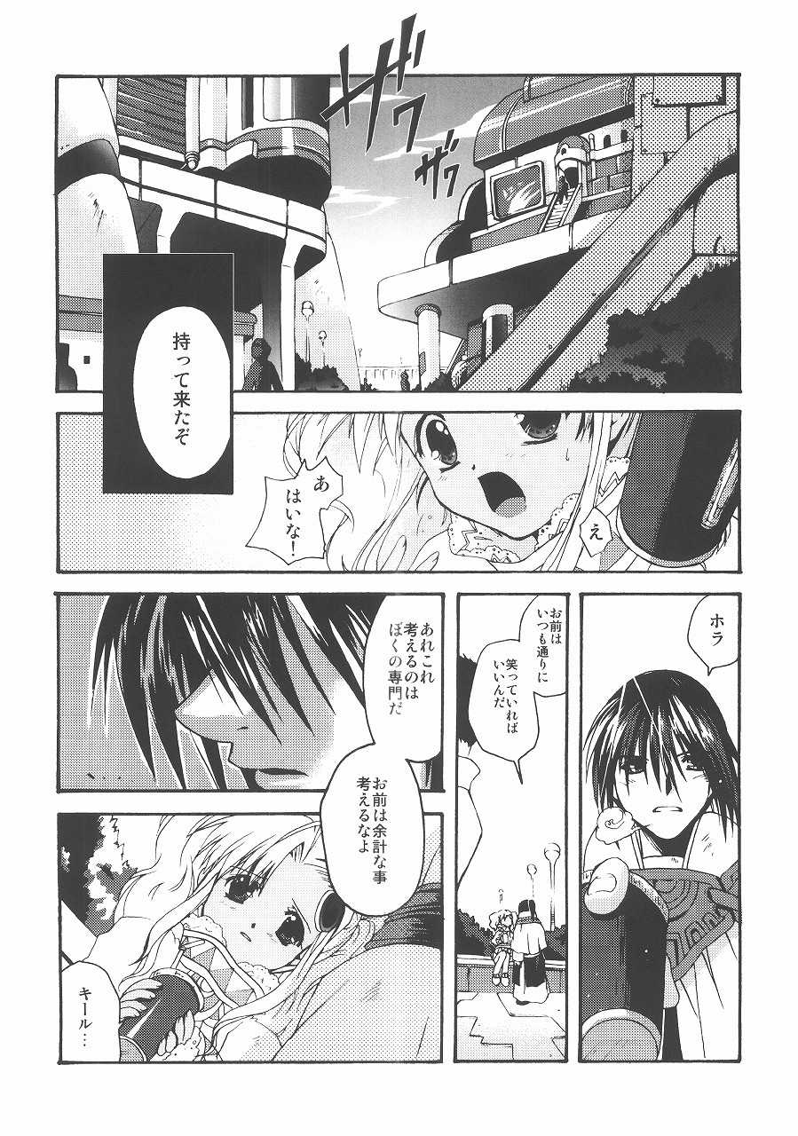 (SUPER11) [Mikan Honpo (Higa Yukari)] Eternal Romancia 2 (Tales of Eternia) - Page 8