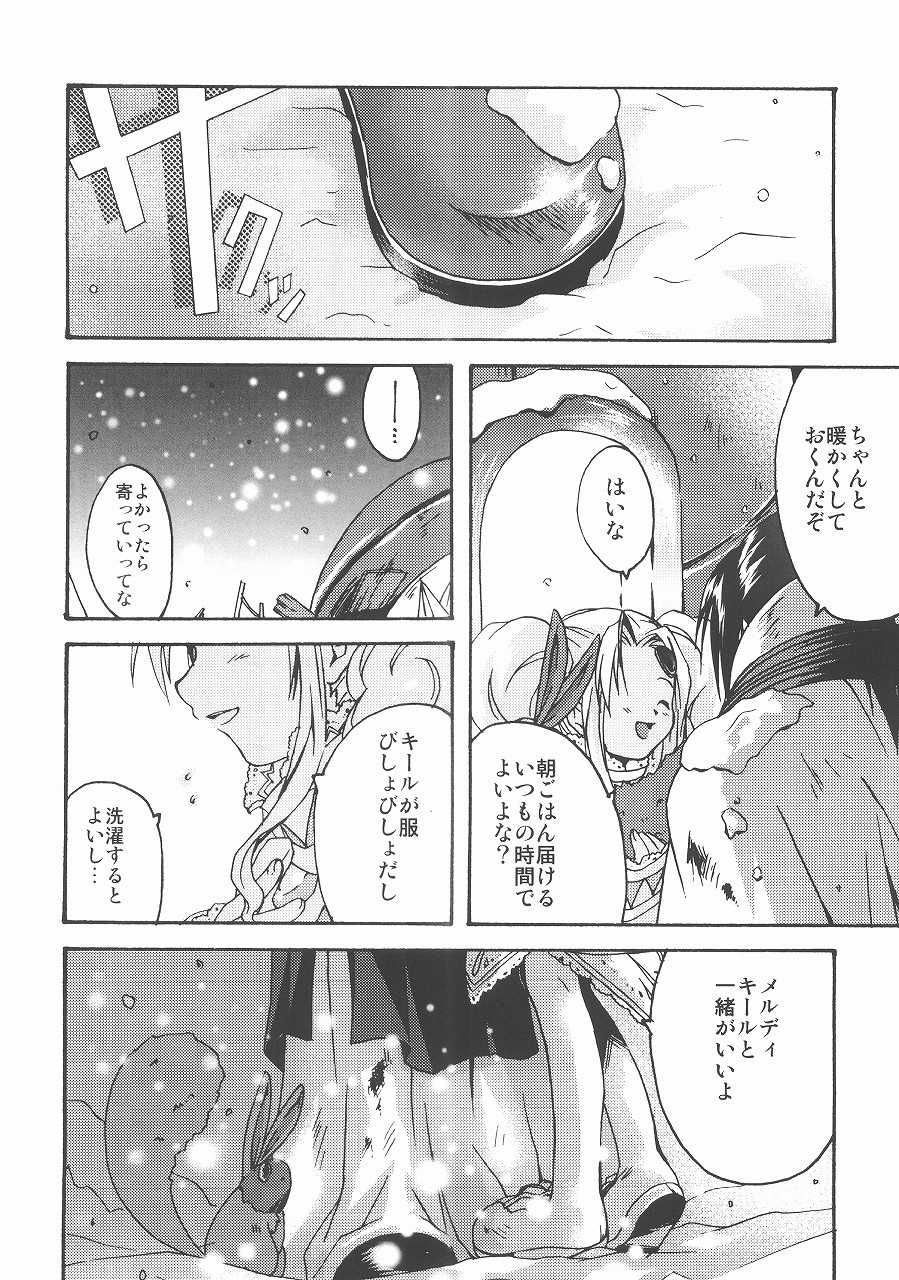(SUPER11) [Mikan Honpo (Higa Yukari)] Eternal Romancia 2 (Tales of Eternia) - Page 28