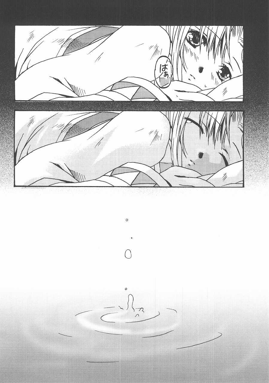 (SUPER11) [Mikan Honpo (Higa Yukari)] Eternal Romancia 2 (Tales of Eternia) - Page 35