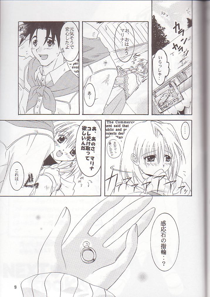 [Mikan Honpo (Higa Yukari)] Boku no Filgaia (WILD ARMS) - Page 17