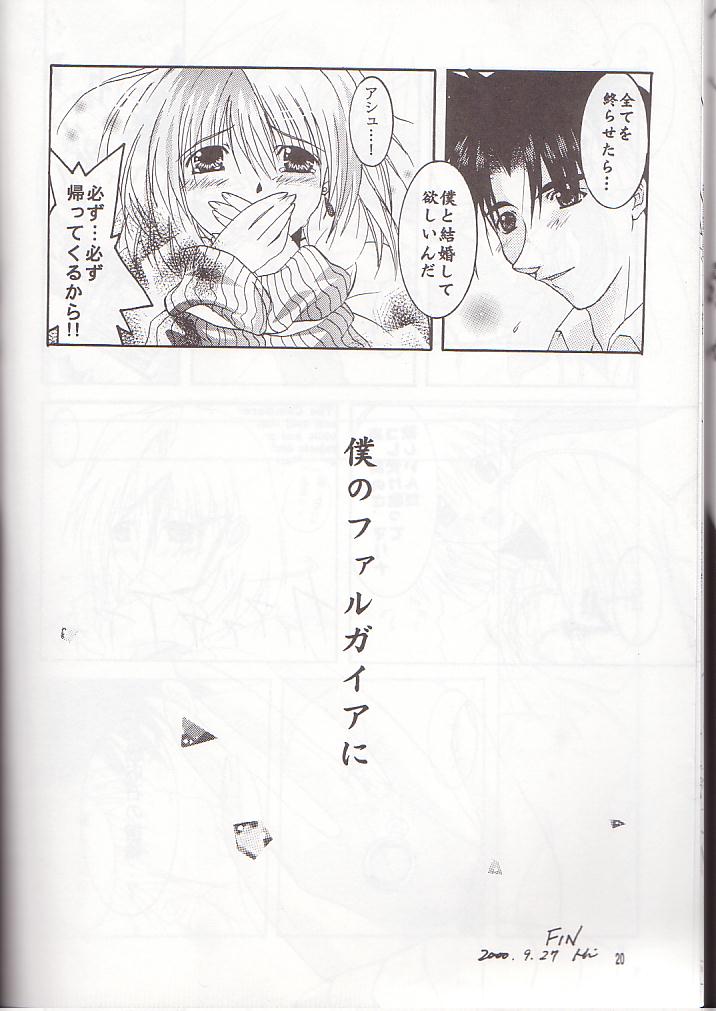 [Mikan Honpo (Higa Yukari)] Boku no Filgaia (WILD ARMS) - Page 18