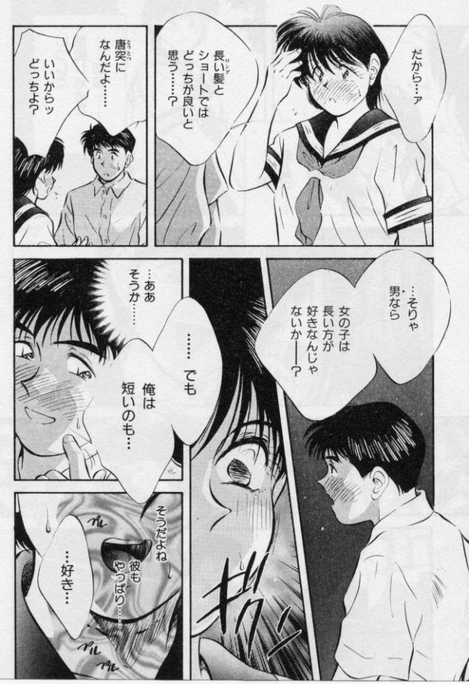 [Aizawa Sanae] Kanjiru Toshigoro - Sensitive age - Page 11