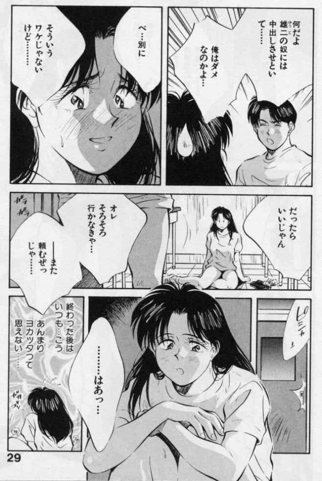 [Aizawa Sanae] Kanjiru Toshigoro - Sensitive age - Page 26