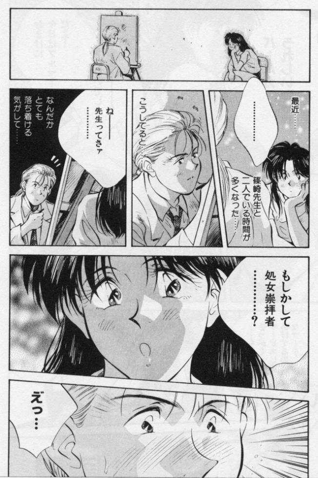 [Aizawa Sanae] Kanjiru Toshigoro - Sensitive age - Page 31