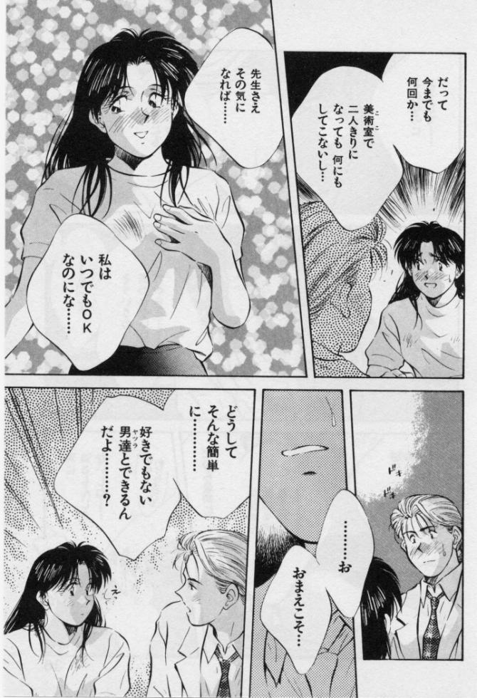 [Aizawa Sanae] Kanjiru Toshigoro - Sensitive age - Page 32