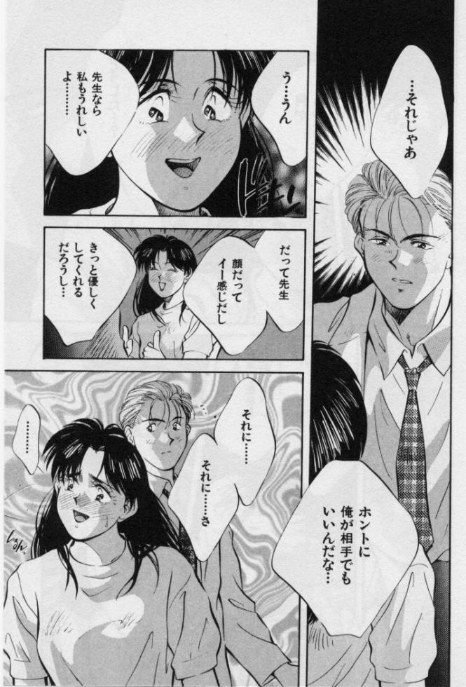 [Aizawa Sanae] Kanjiru Toshigoro - Sensitive age - Page 34