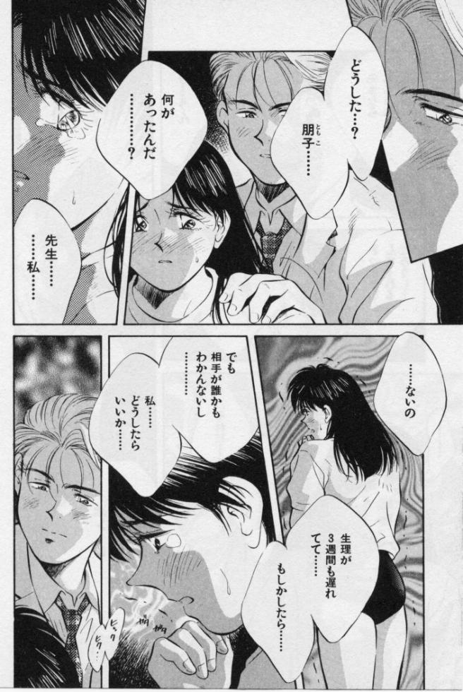 [Aizawa Sanae] Kanjiru Toshigoro - Sensitive age - Page 35