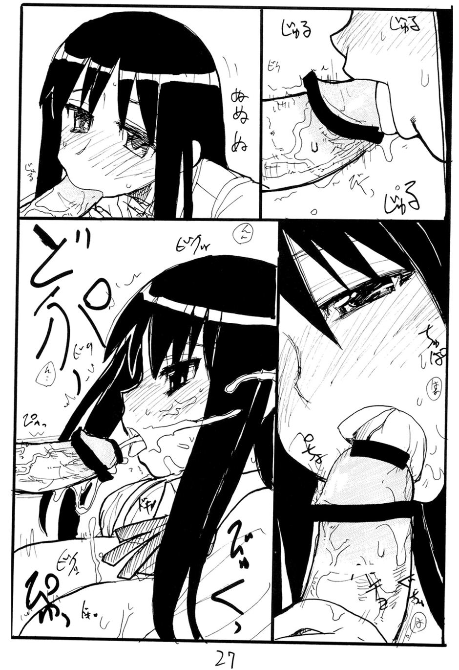 (SC32) [King Revolver (Kikuta Kouji)] Ijikuri Asobi (ToHeart) - Page 26