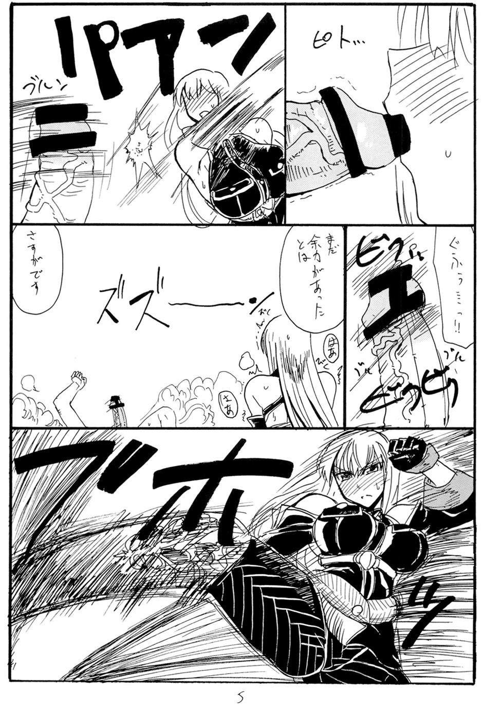 (C77) [King Revolver (Kikuta Kouji)] Oute (Valkyria Chronicles) - Page 4