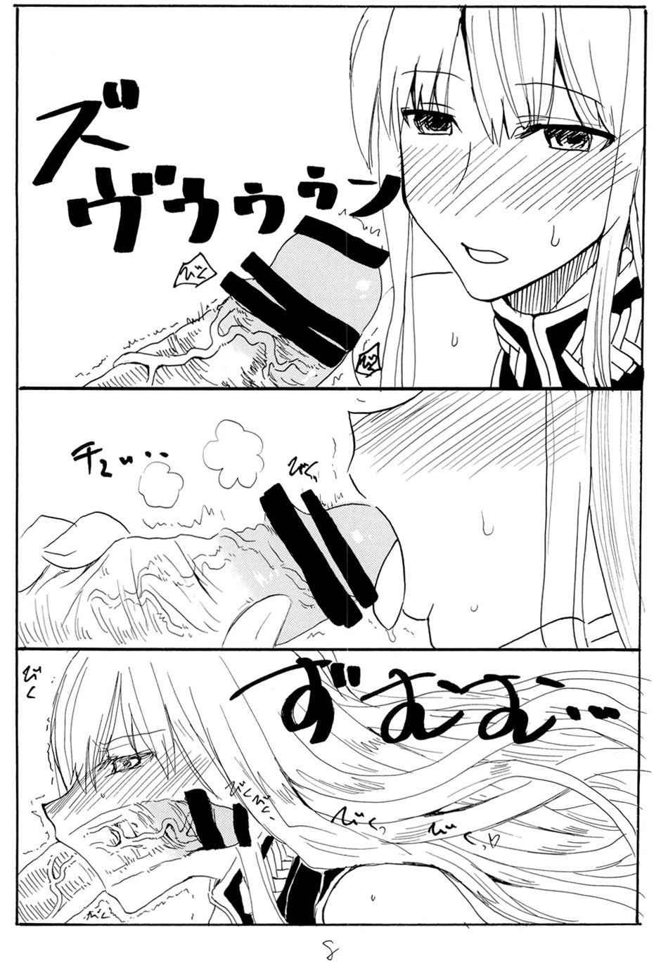 (C77) [King Revolver (Kikuta Kouji)] Oute (Valkyria Chronicles) - Page 7