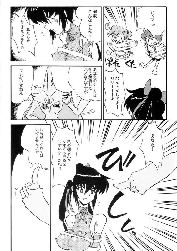 [Cha Cha Cha Brothers, Rupinasu Touzokudan (Yokoyama Chicha)] Manyuu Purin (Final Fantasy Unlimited) - Page 6