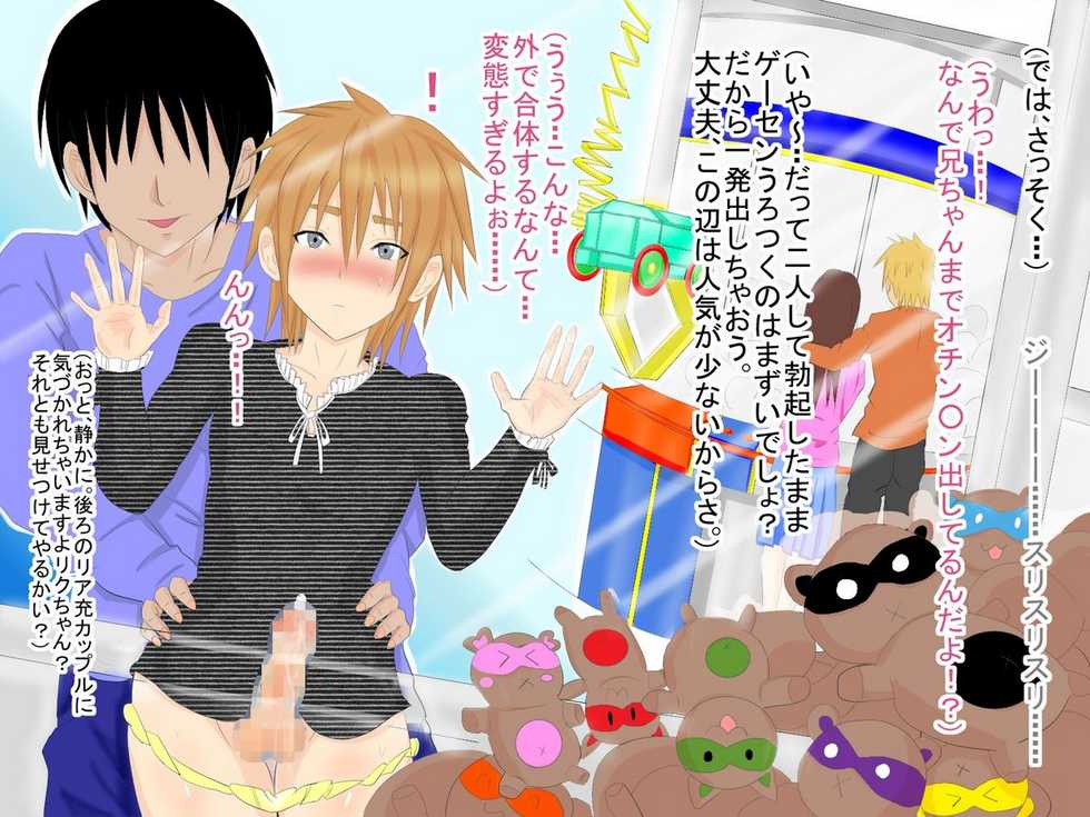 [Azi Dahaka] Josou Souseiji ♂ Otokonoko to Sausage Koubi Zanmai ♂ - Page 28