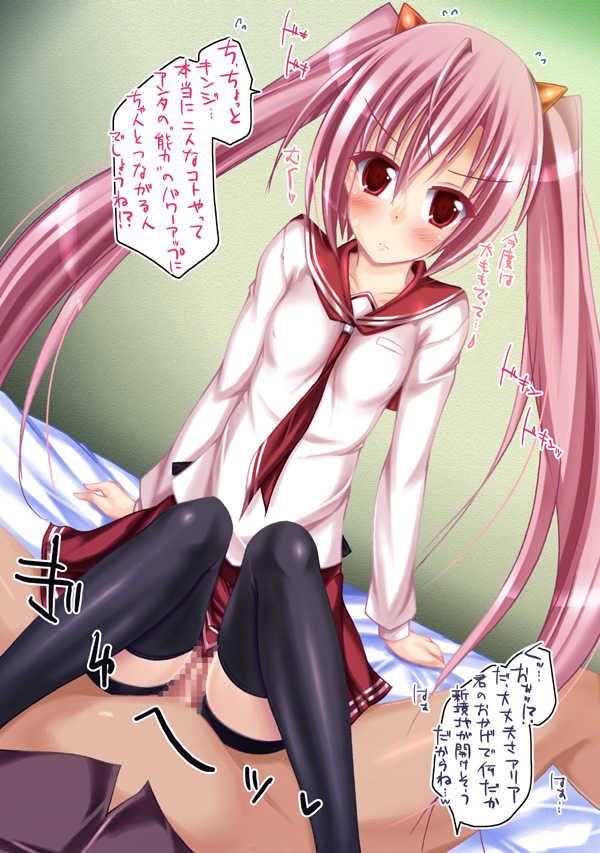 [Freunde G] Momopai!! (Hidan no Aria) - Page 16