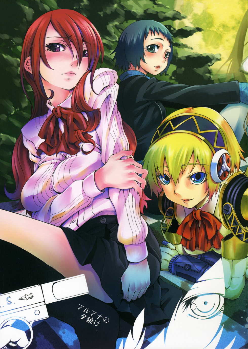 (C71) [Armored Ginkakuji (Maybe)] Aruana no Yuuyake (PERSONA 3) - Page 1