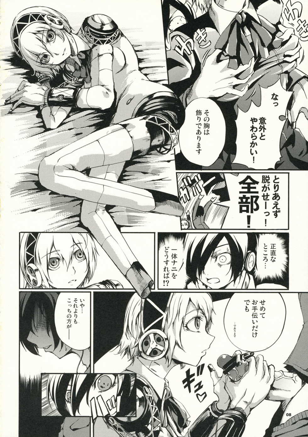 (C71) [Armored Ginkakuji (Maybe)] Aruana no Yuuyake (PERSONA 3) - Page 10