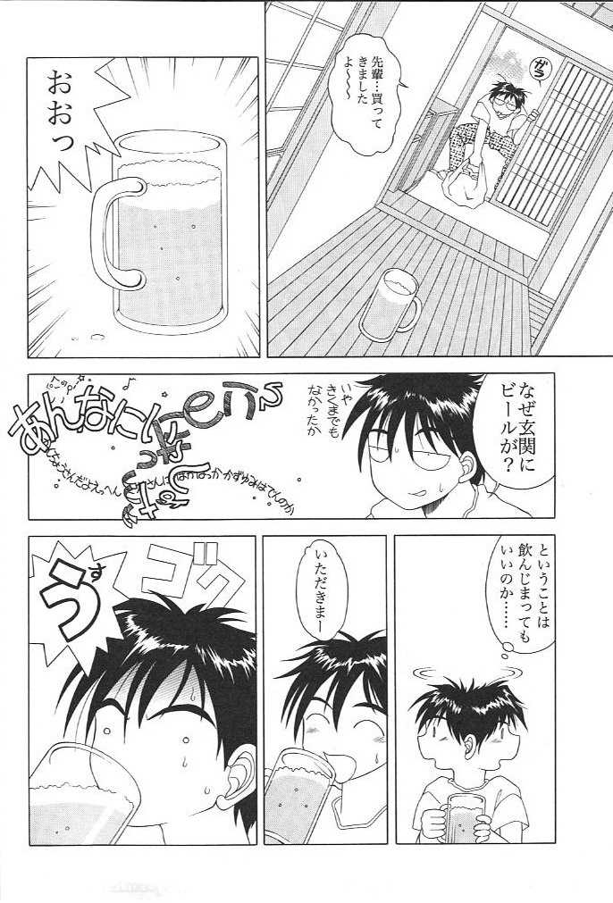 [Nippon Gyouretsu Shinkoukai (Okamoto Daisuke)] AH! MY GODDAMN - Innyou Megami-sama  (Ah! My Goddess) - Page 5