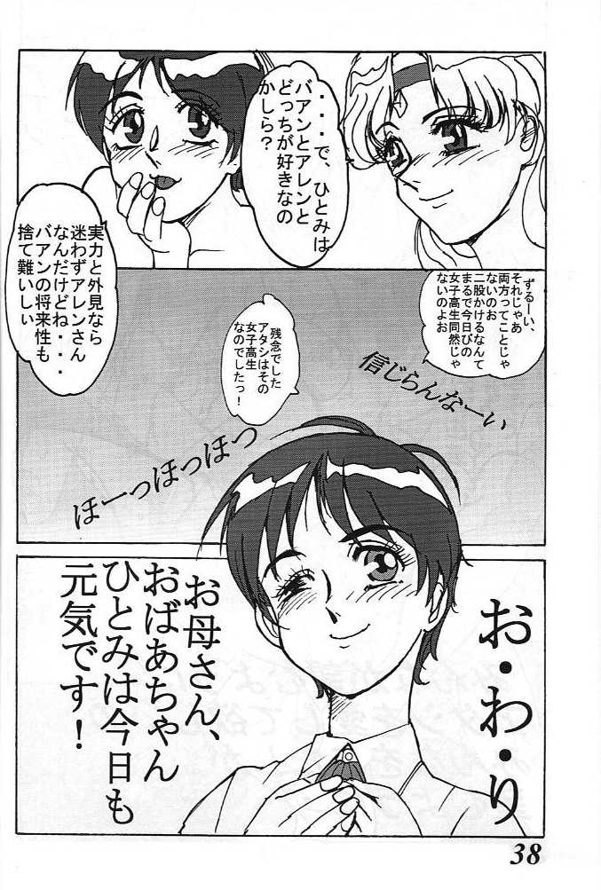 [G-TWO UNIT Reika-dou (Baron Mori)] MOVA FILE 3 – Hitomi! Diamond!! (The Vision of Escaflowne) - Page 37