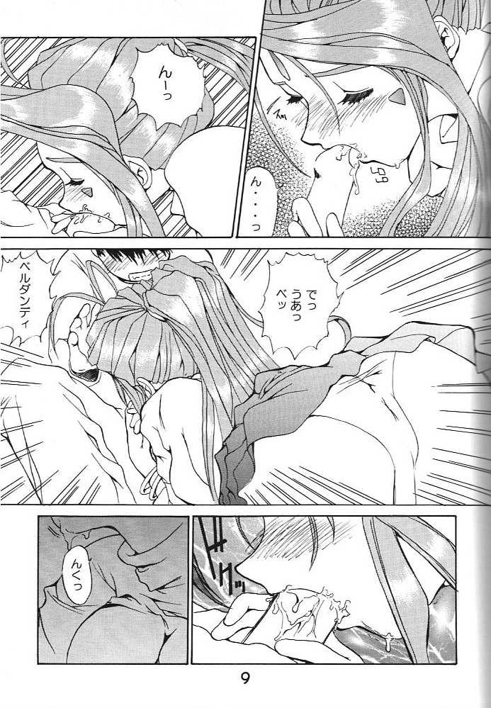 (C59) [Studio Unbalance (Replicant, Fukaya Shunichi)] Koujou Shukka -millennium- (Ah! My Goddess, You're Under Arrest!) - Page 8