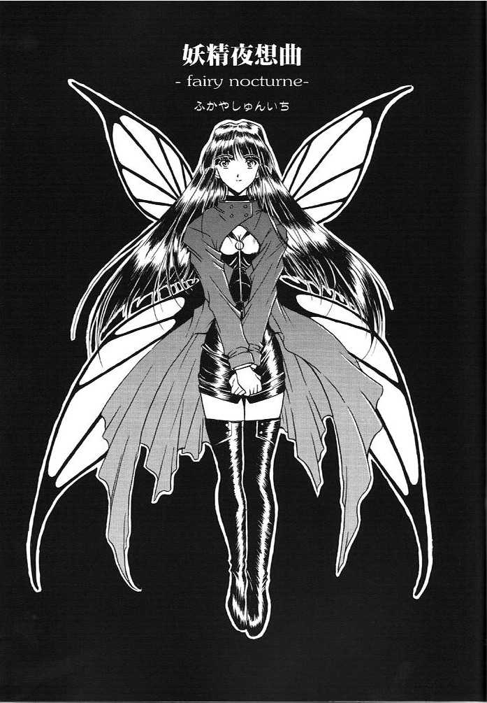(C59) [Studio Unbalance (Replicant, Fukaya Shunichi)] Koujou Shukka -millennium- (Ah! My Goddess, You're Under Arrest!) - Page 32