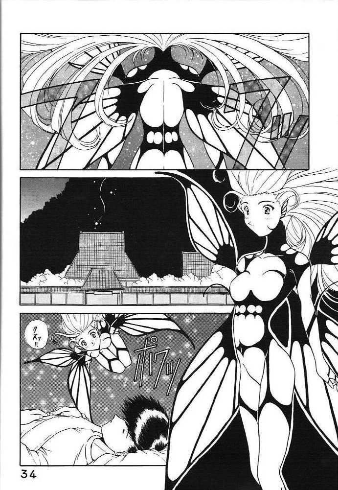 (C59) [Studio Unbalance (Replicant, Fukaya Shunichi)] Koujou Shukka -millennium- (Ah! My Goddess, You're Under Arrest!) - Page 33