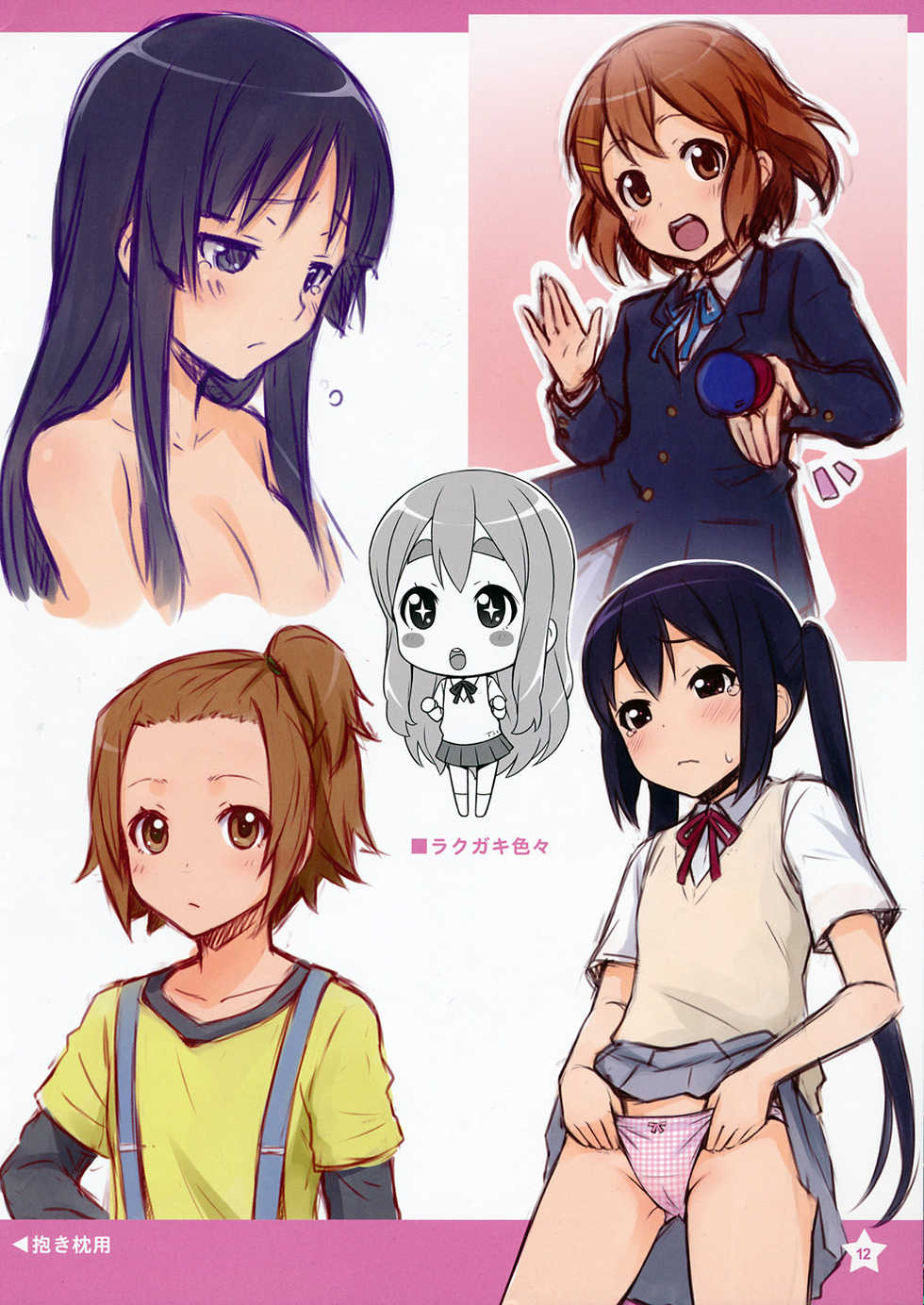 [Medical Berry (ha-ru)] Berry Works 2 ha-ru Illustrations (Illust) (JP) - Page 12