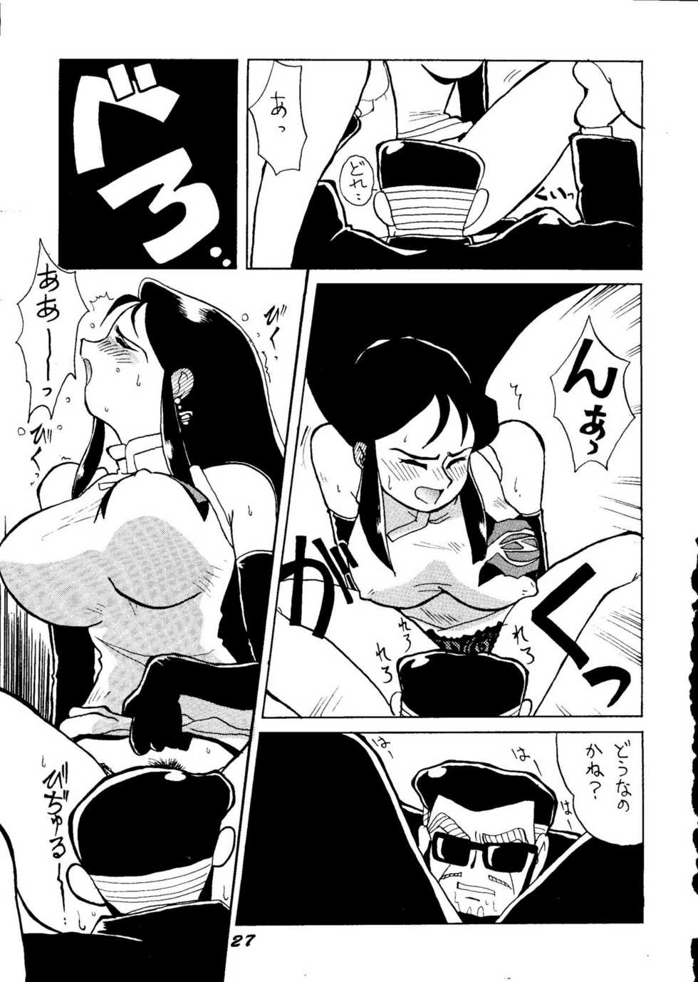 [Cha Cha Cha Brothers, Rupinasu Touzokudan (Yokoyama Chicha)] Ginrei Hon H (Giant Robo) - Page 26