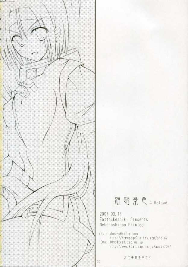 [Zattou Keshiki (sho, 10mo)] ZATTOU KESHIKI #RELOAD (Guilty Gear) - Page 29