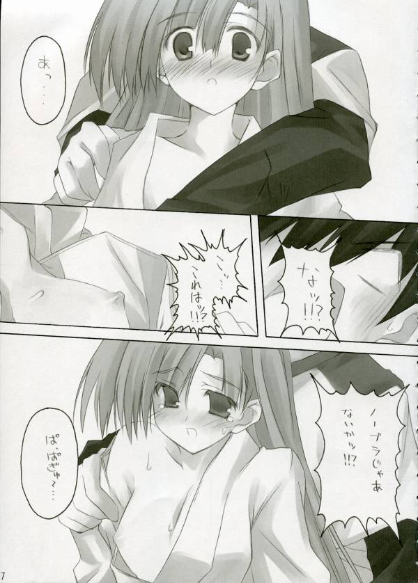 [Zattou Keshiki (10mo)] Zattou Keshiki 12 Aruaso Fan Book (Various) - Page 5