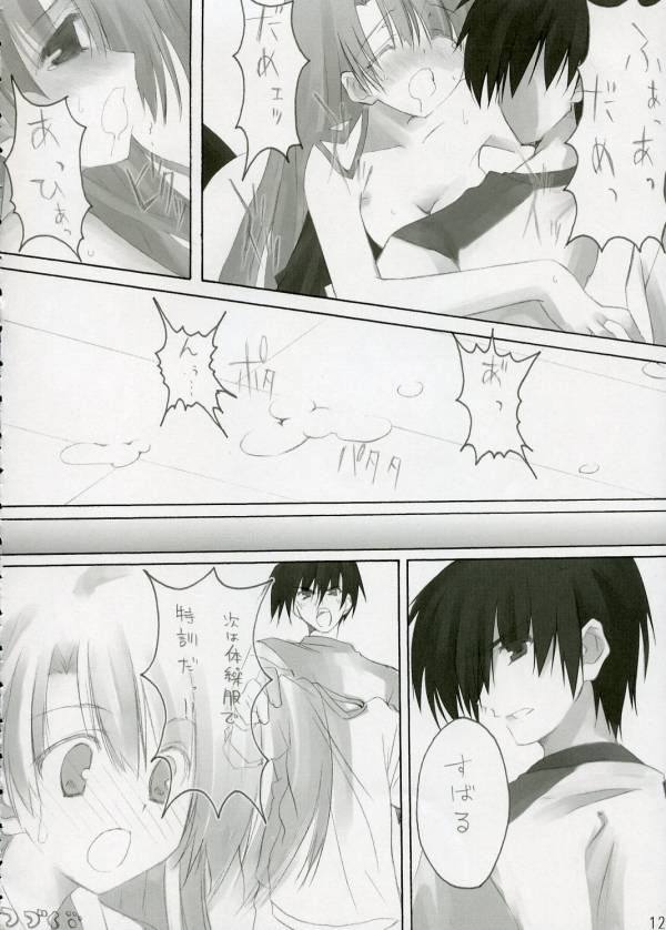 [Zattou Keshiki (10mo)] Zattou Keshiki 12 Aruaso Fan Book (Various) - Page 10