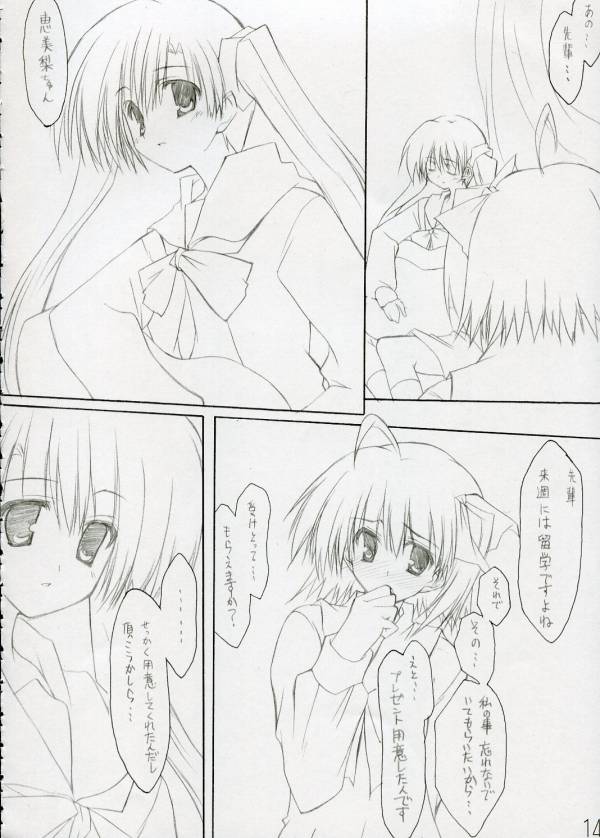 [Zattou Keshiki (10mo)] Zattou Keshiki 12 Aruaso Fan Book (Various) - Page 11