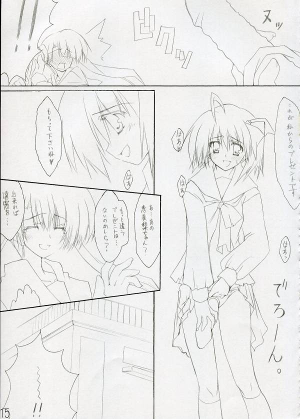 [Zattou Keshiki (10mo)] Zattou Keshiki 12 Aruaso Fan Book (Various) - Page 12