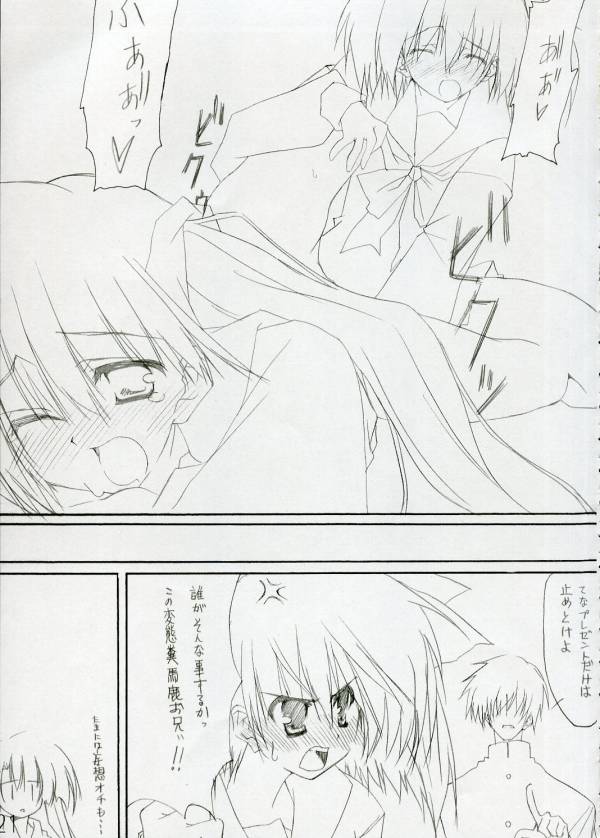 [Zattou Keshiki (10mo)] Zattou Keshiki 12 Aruaso Fan Book (Various) - Page 18
