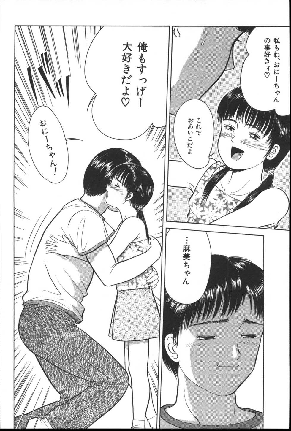 [Ichiichi Yuuna] Michikusa - Page 13