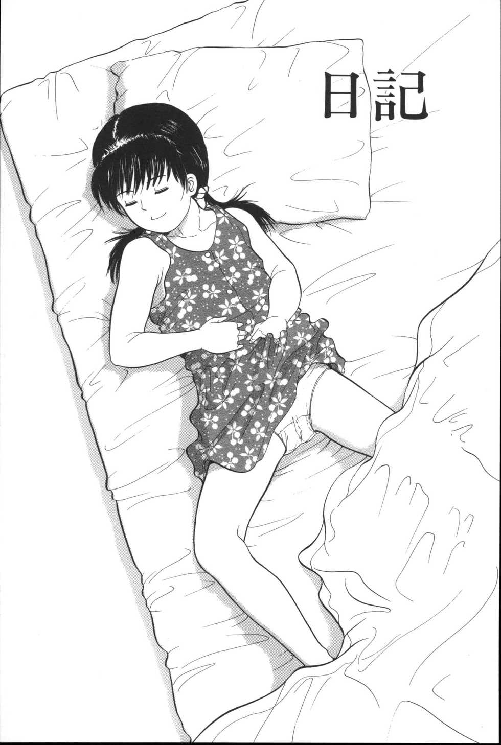 [Ichiichi Yuuna] Michikusa - Page 38