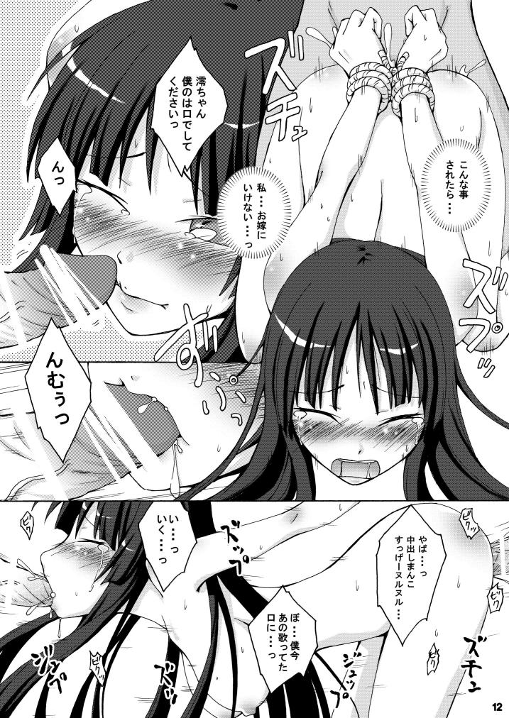 [Aoi no Kura (Takahagi Kemono)] Am7 (K-On!) - Page 13