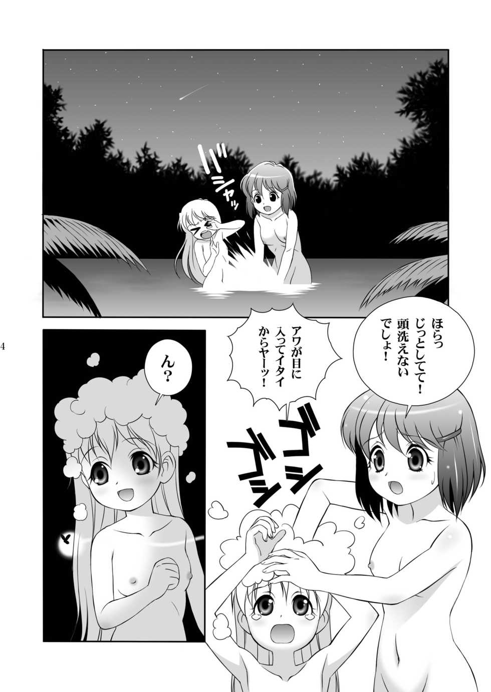 [Doudantsutsujitomonokai (Doudantsutsuji)] Born to Be Wild (Jurassic Tripper) [Digital] - Page 4